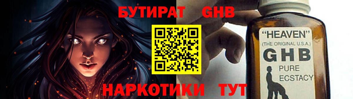 БУТИРАТ  Вход с VPN  Абакан  Бутират вода 