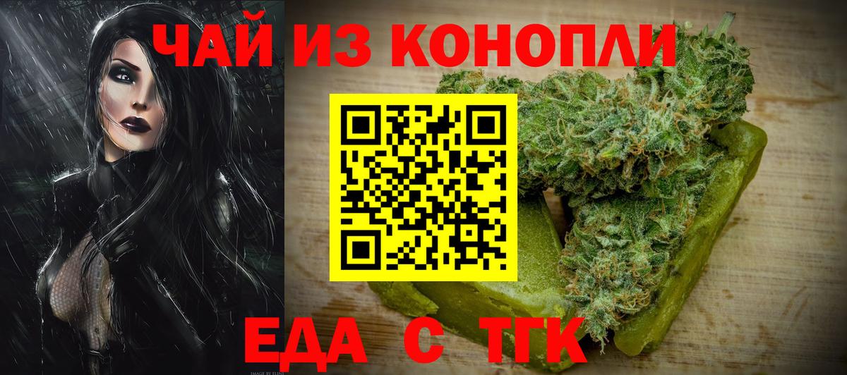Абакан  Cannafood марихуана  Вход с VPN 