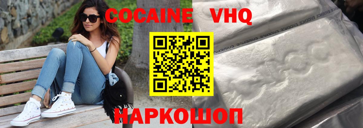 Cocaine Колумбийский Абакан