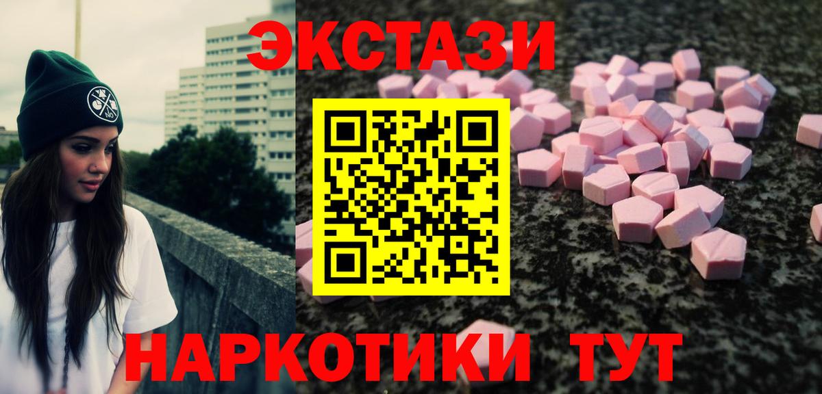 Абакан  blacksprut маркетплейс  наркошоп  Вход с VPN  Ecstasy 300 mg  Ecstasy 300 mg 