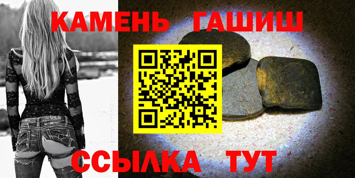 ГАШ Ice-O-Lator  ГАШИШ ice o lator  Вход с VPN  Абакан 