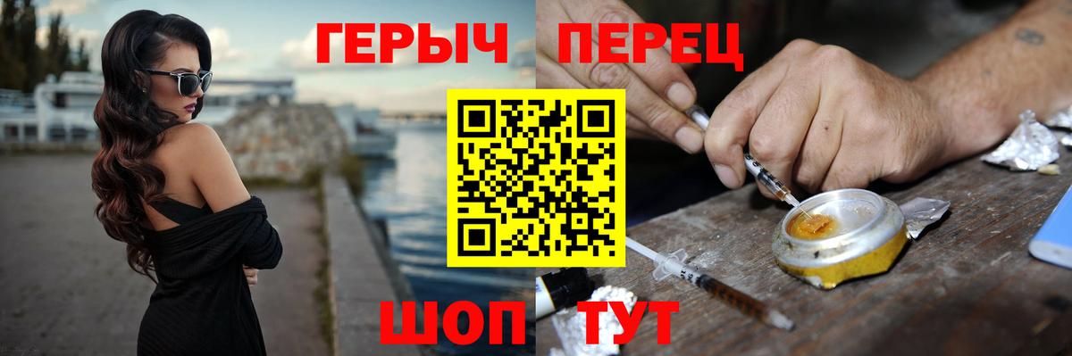 Абакан  Героин  Вход с VPN  Героин белый 