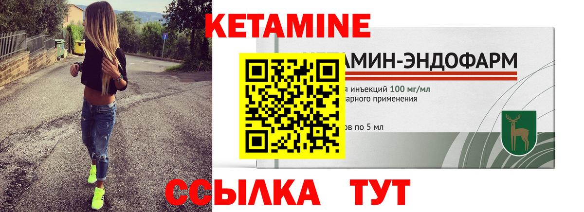 Кетамин ketamine Абакан