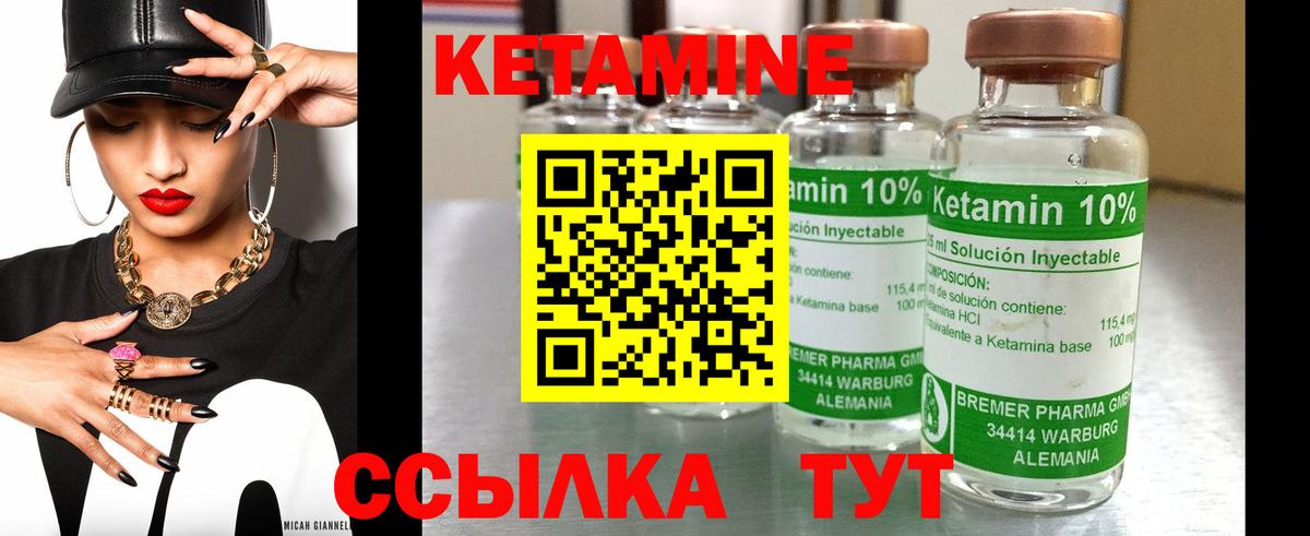 Абакан  КЕТАМИН VHQ  Кетамин VHQ  Вход с VPN 