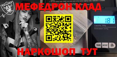 меф Абинск