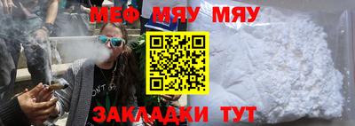 меф Абинск