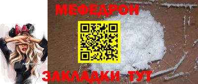 меф Абинск