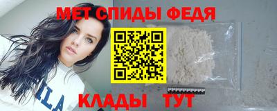 меф Абинск
