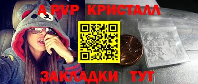 меф Абинск
