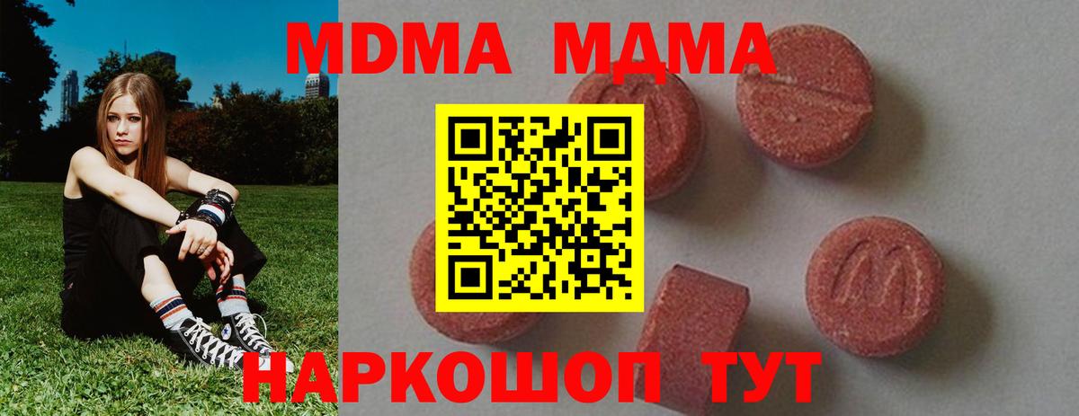 Абакан  МДМА crystal  Вход с VPN  MDMA VHQ 