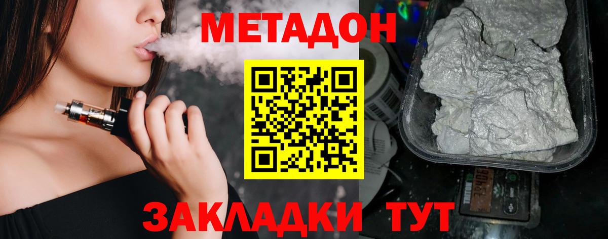 МЕТАДОН белоснежный  Вход с VPN  МЕТАДОН мёд  ссылка на мегу ссылка  Абакан 