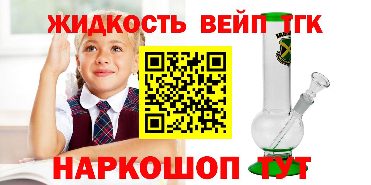 Дистиллят ТГК жижа  Вход с VPN  Абакан  ТГК концентрат 